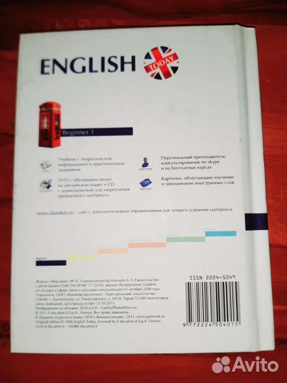 Английский язык курс ссср. English Today Beginner1