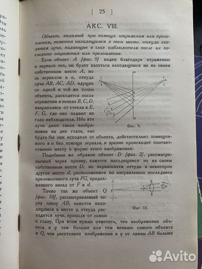 Ньютон Исаак.Оптика.Книга 17.Классики естествознан