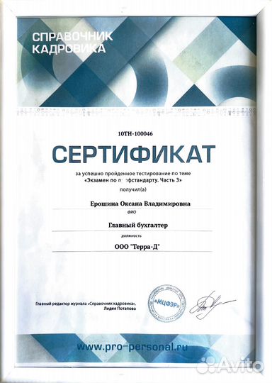 Обучение программе 1 с бухгалтерия онлайн