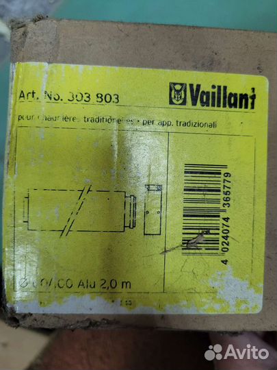 Коаксиальный дымоход 60 100