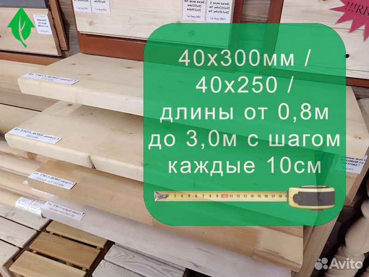 Ступеньки 40х300х3000 цельноламельные