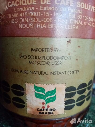 Раритет. Банка кофейная cacique