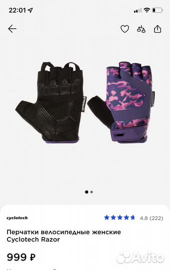 Велоперчатки женские