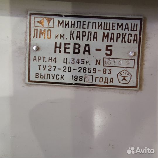 Вязальная машина нева 5