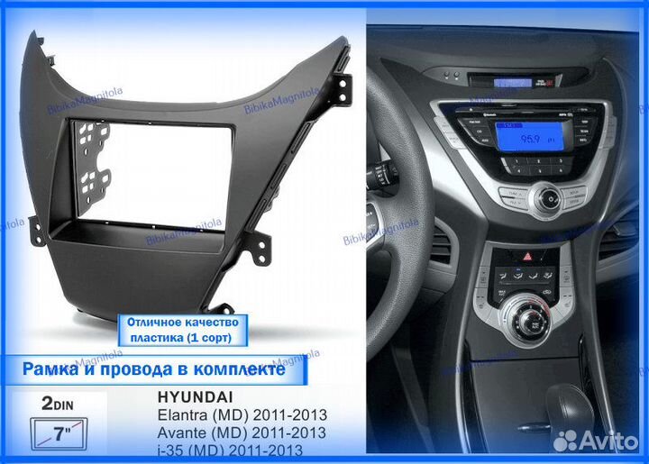 Магнитола Hyundai Elantra 5MD/Avante 11-14 7д 3/32