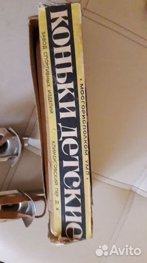 Коньки детские