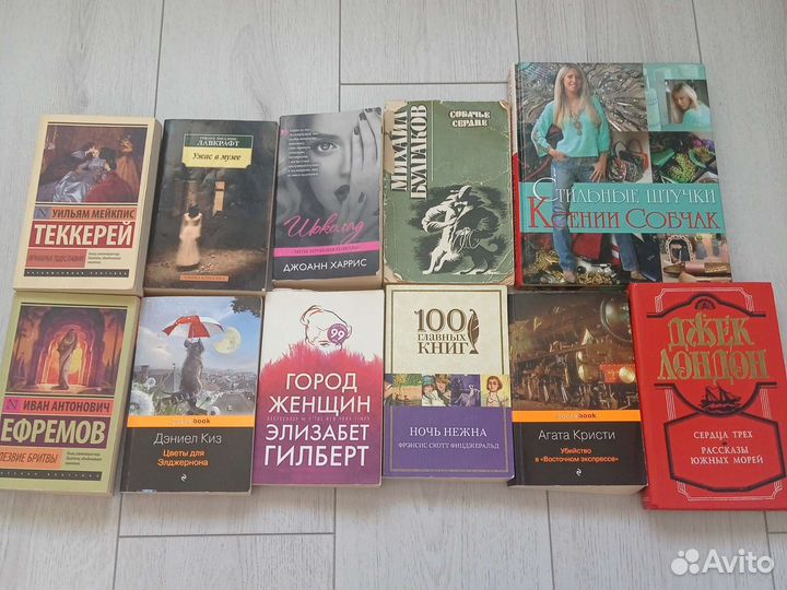 Книги разных АВТОРОВ