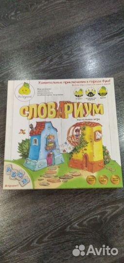 Детские настольные игры