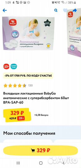 Прокладки для груди