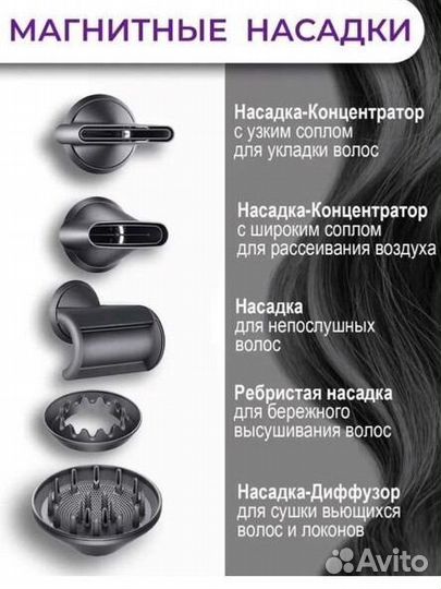 Фен для волос dyson