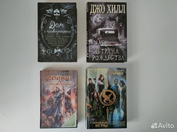 Голодные игры, Истории с привидениями