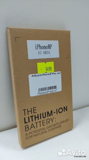 Акб для iPhone 8 Plus аккумуляторная батарея
