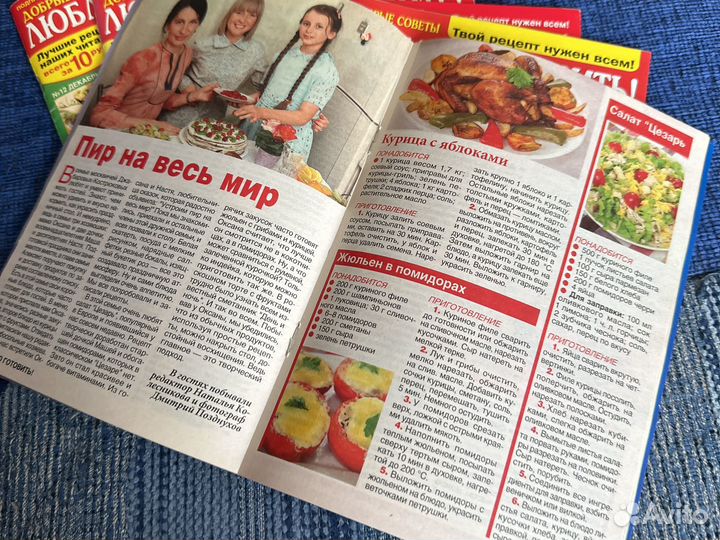 Старые журналы 