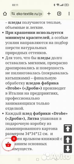 Плед Drobe Литва, шерсть новозеландских ягнят