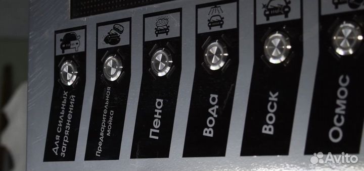 Оборудование для мойки самообслуживания Эkoнoм