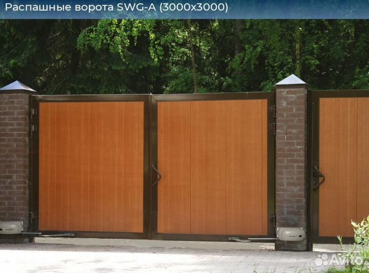 Распашные ворота