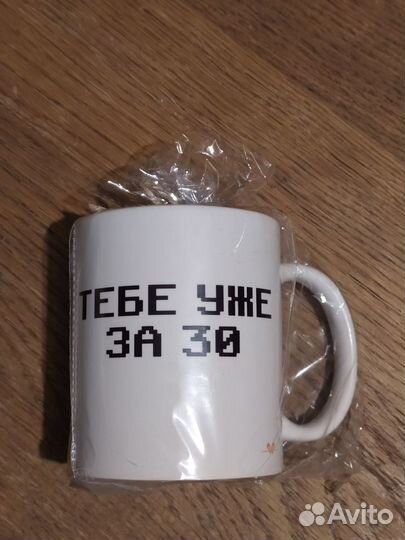 Кружка подарочная с приколом