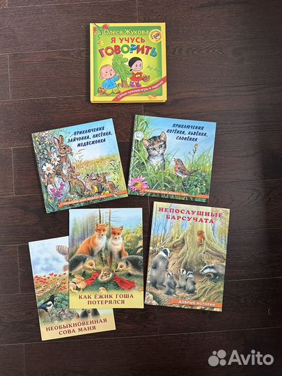 Книги для детей пакетом Приключения зайчонка