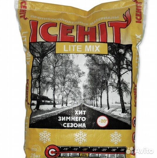 Антигололедные реагенты