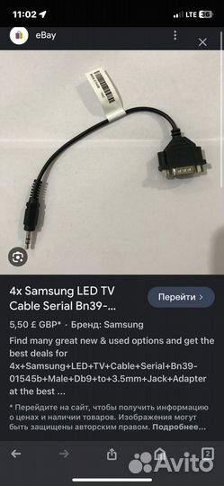 Bn39-01545b переходник