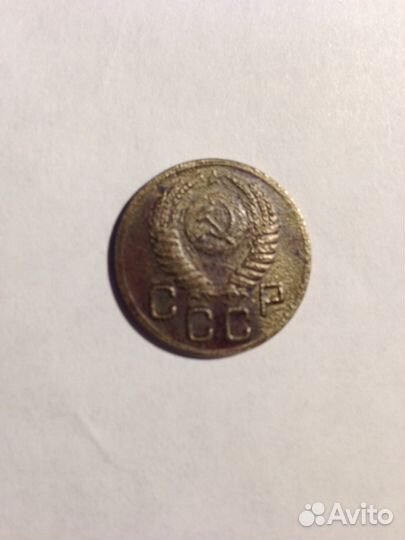 20 копеек 1952 года