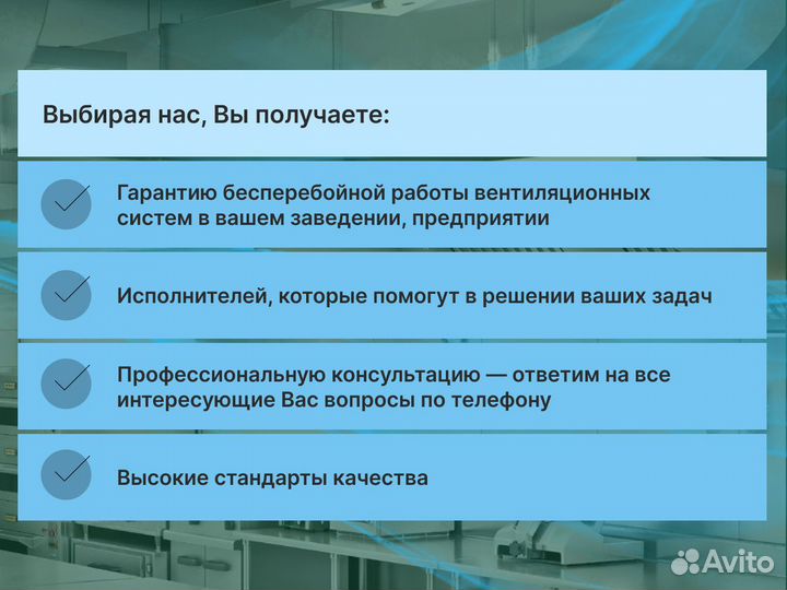 Обслуживание вентиляции