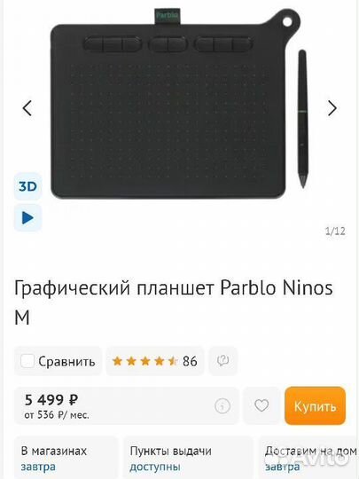 Графический планшет Parblo ninos m