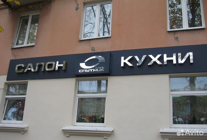 Зеркальные буквы для вывески