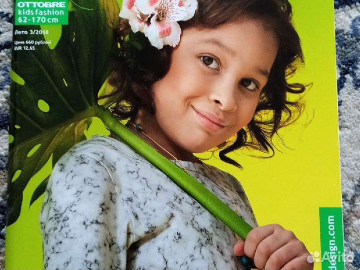 Оттобре лето 3\2018