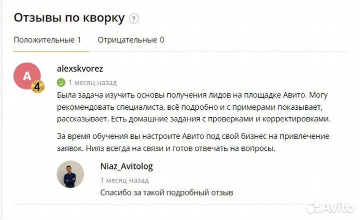 Курсы Авитолога Курс по Авито Обучение Авито