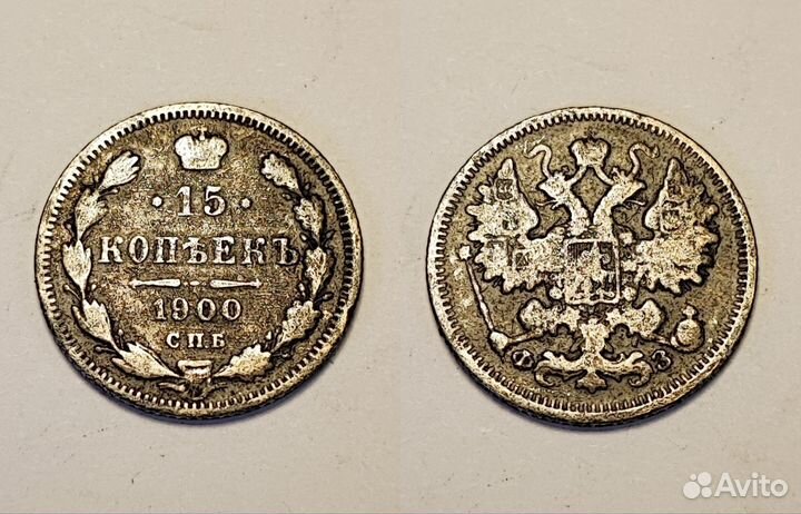 Серебряные монеты (2)