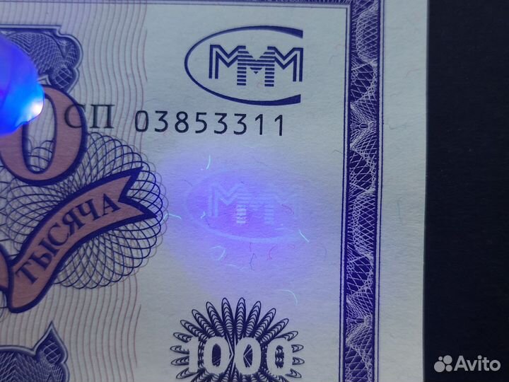 Билет Мавроди