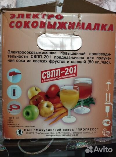 Соковыжемалка