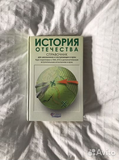 Кацва История Отечества