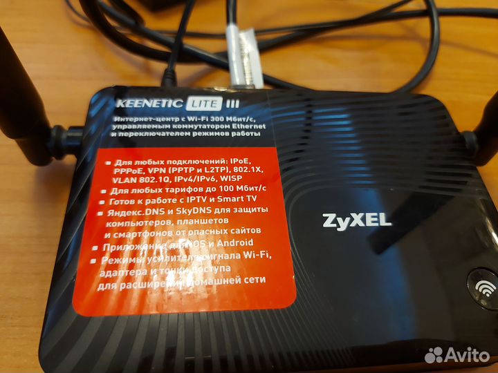 Zyxel keenetic Lite III
