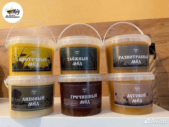 Мёд горный, липовый, гречишный. Урожай 2023