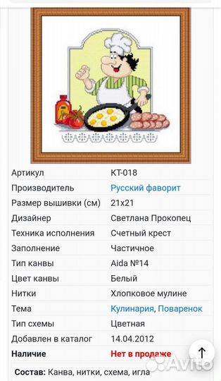 Картина вышивка крестом