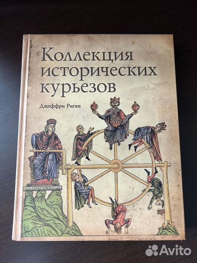 Коллекционная книга