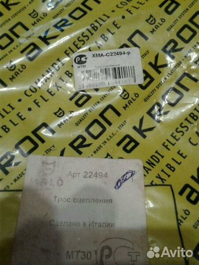 Тросик сцепления