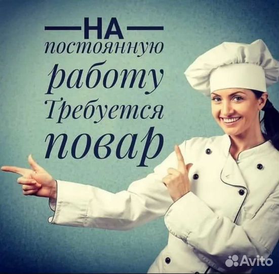 Повар- пекарь