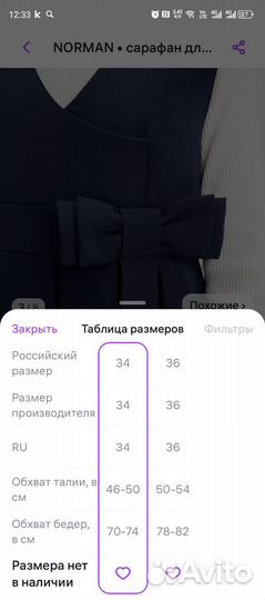 Школьная форма для девочки 128 134