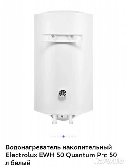 Водонагреватель накопительный Electrolux EWH 50