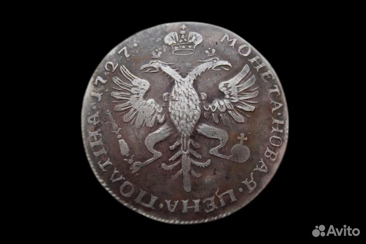 Полтина 1727г Екатерина I (копия)