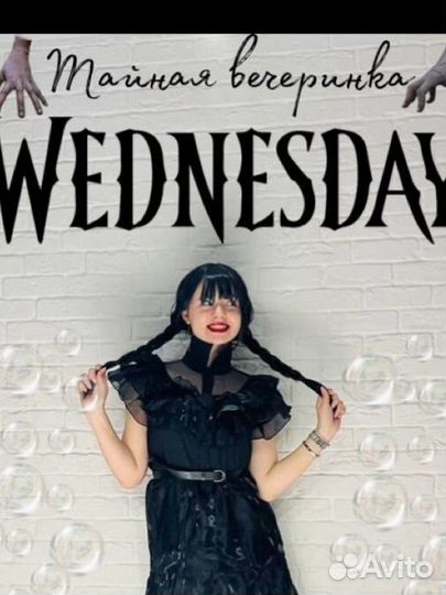 Аниматор на детский праздник 90 минут