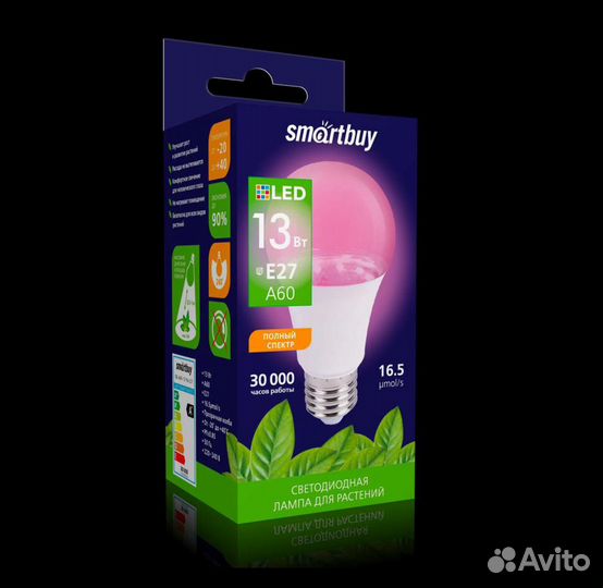 Фитолампа для растений