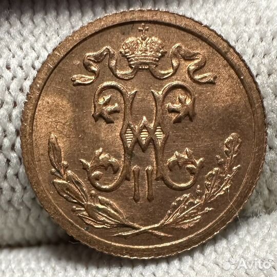 Три монеты 1/2 копейки 1916 RRR