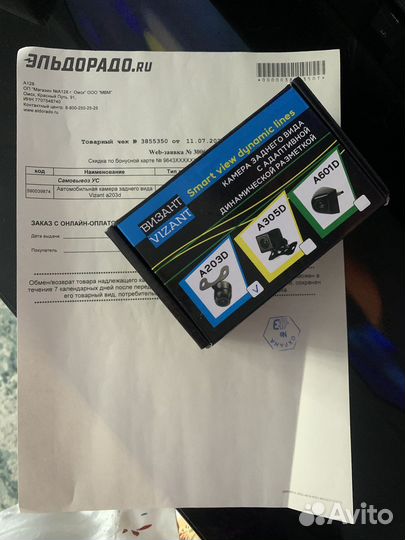 Автомобильная камера заднего вида