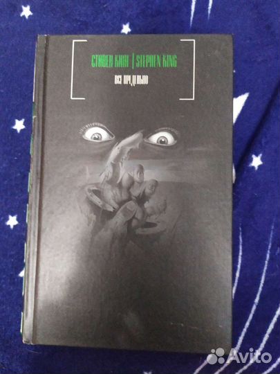 Книги Стивена Кинга