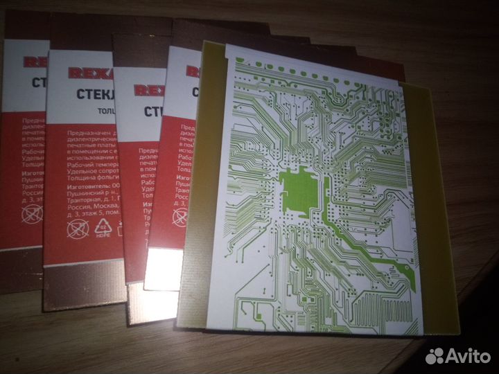 Стеклотекстолит одностронний