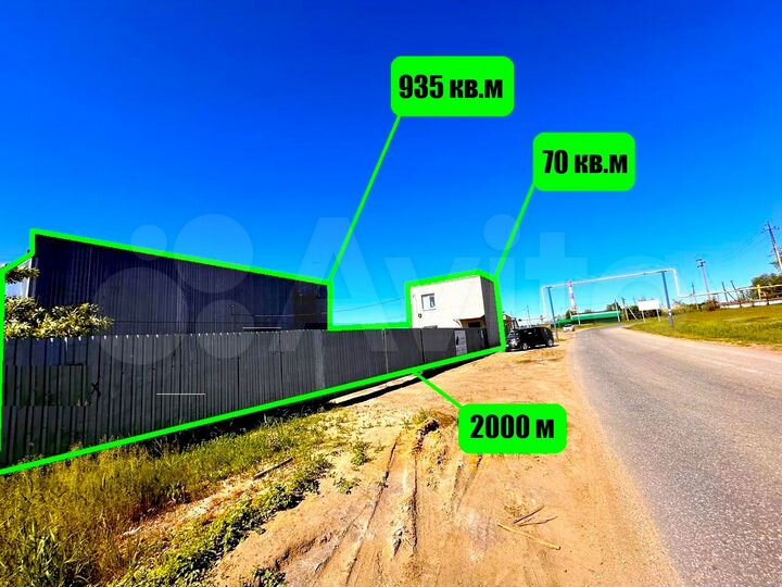 Производственно-складская база